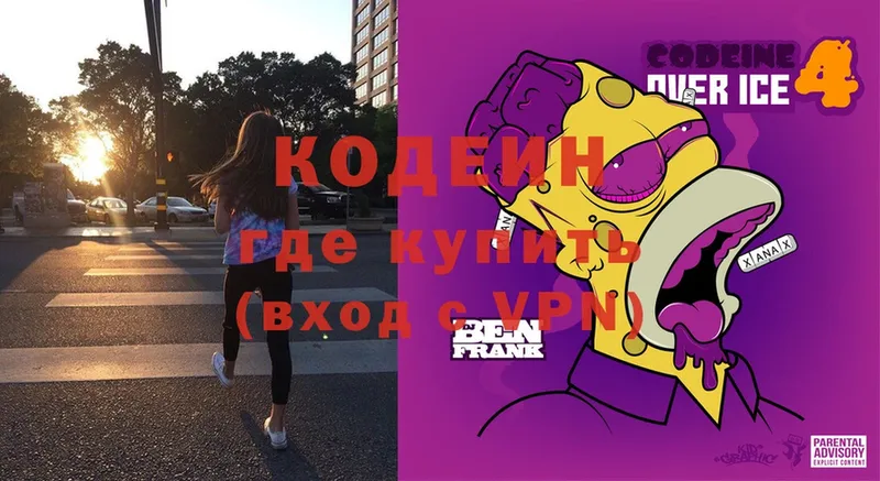 OMG как войти  Игарка  Кодеиновый сироп Lean напиток Lean (лин) 